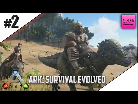 三人称 Ark Survival Evolved 3 生放送 Youtube