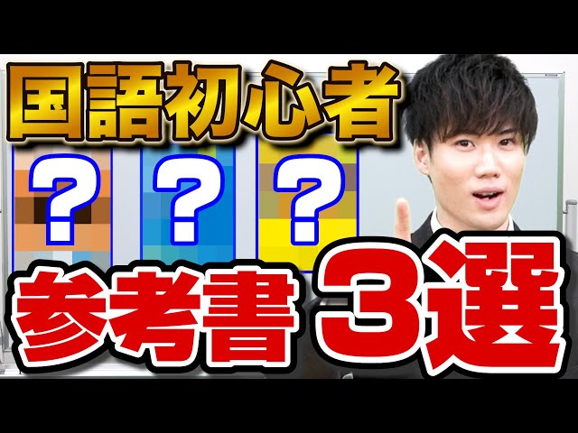 国語の参考書 バラ売り考えてないです m60005770724_1.jpg?1707099187