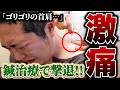 肩甲骨のゴリゴリ感…慢性肩こりの"真犯人"を鍼で撃退【鍼灸】