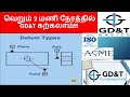 Learn GD&T through tamil full course | Types of Datum