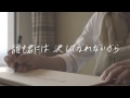 GILLE「ONE -君がいる理由- duet with JAY&#39;ED」[リリックビデオTeaser]