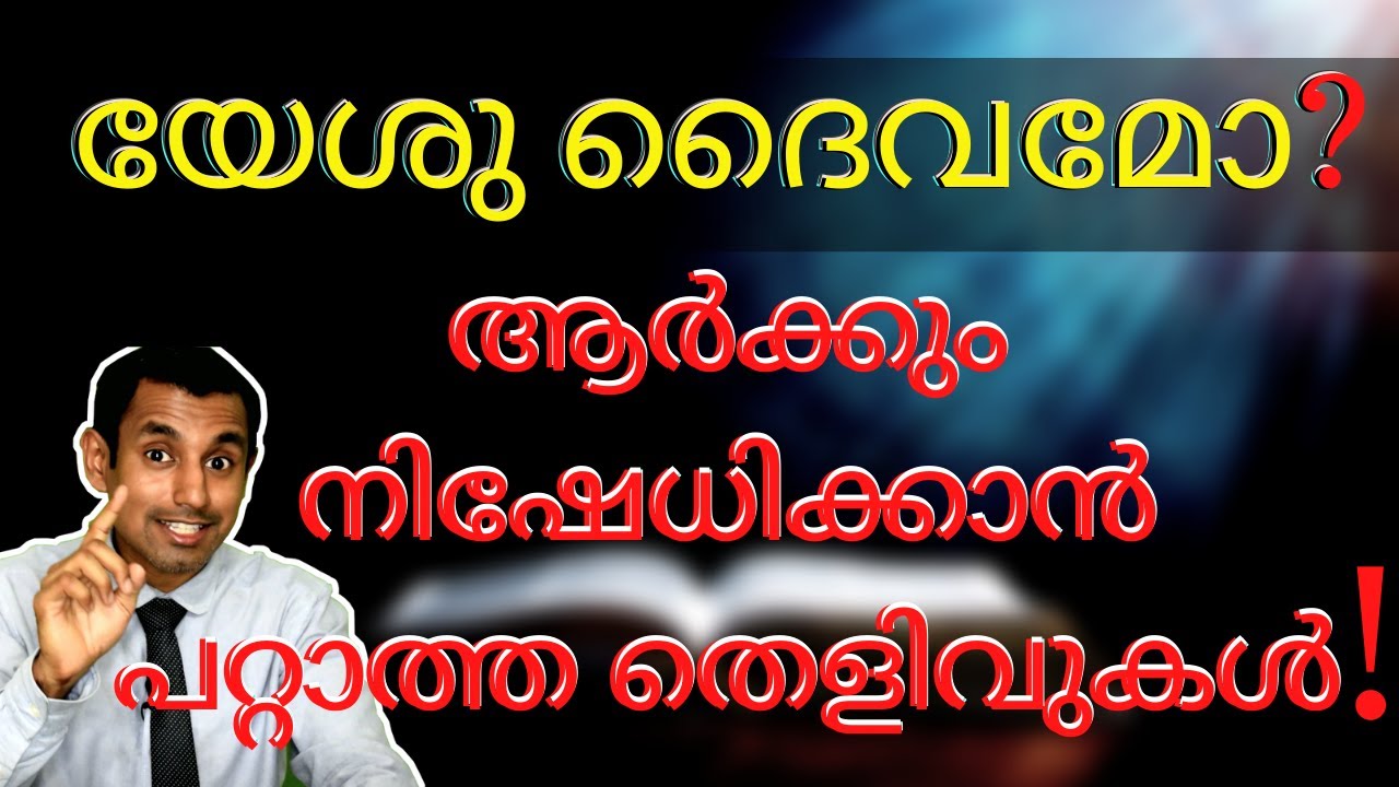 Is Jesus God? (Proofs Part 1: 300+ Prophecies Fulfilled in One Man)