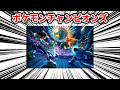 なんかめっちゃまけるやつ(なんまけ)のポケモンチャンピオンズ