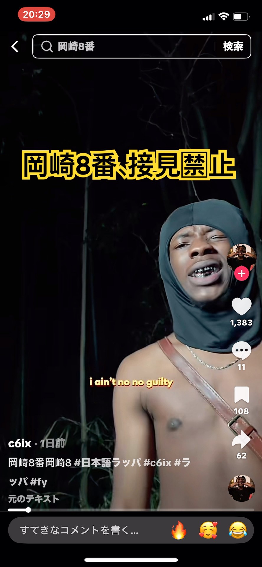 岡崎8番】c6ix / 千葉 #岡崎8番 #japanesehiphop #ラップスタア