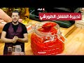 واش نطيبوا اليوم تدبيرة الفلفل الطورشي مع الشاف سليمان 