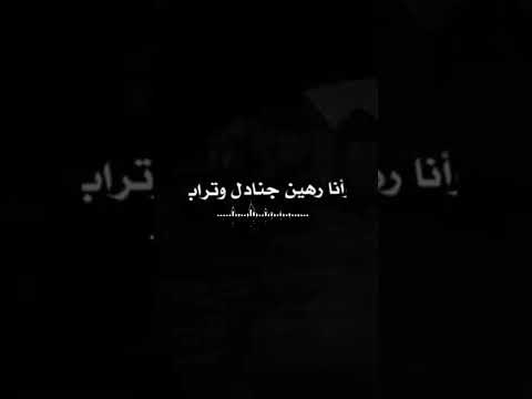 مالي وقفت علي القبور عمر محجوب