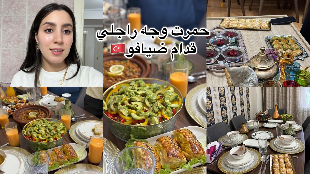 عراضة مغربية هماوية لصاحب راجلي وخطيبته🇹🇷 تحلفي عليها فالمغرب  صدمة ملي عرفو انا لوجدت كلشي  