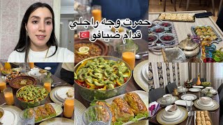 عراضة مغربية هماوية لصاحب راجلي وخطيبته🇹🇷 تحلفي عليها فالمغرب  صدمة ملي عرفو انا لوجدت كلشي  