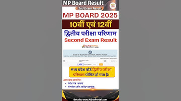 MP Board Second Exam Results 2025 Declared #yojnaportal