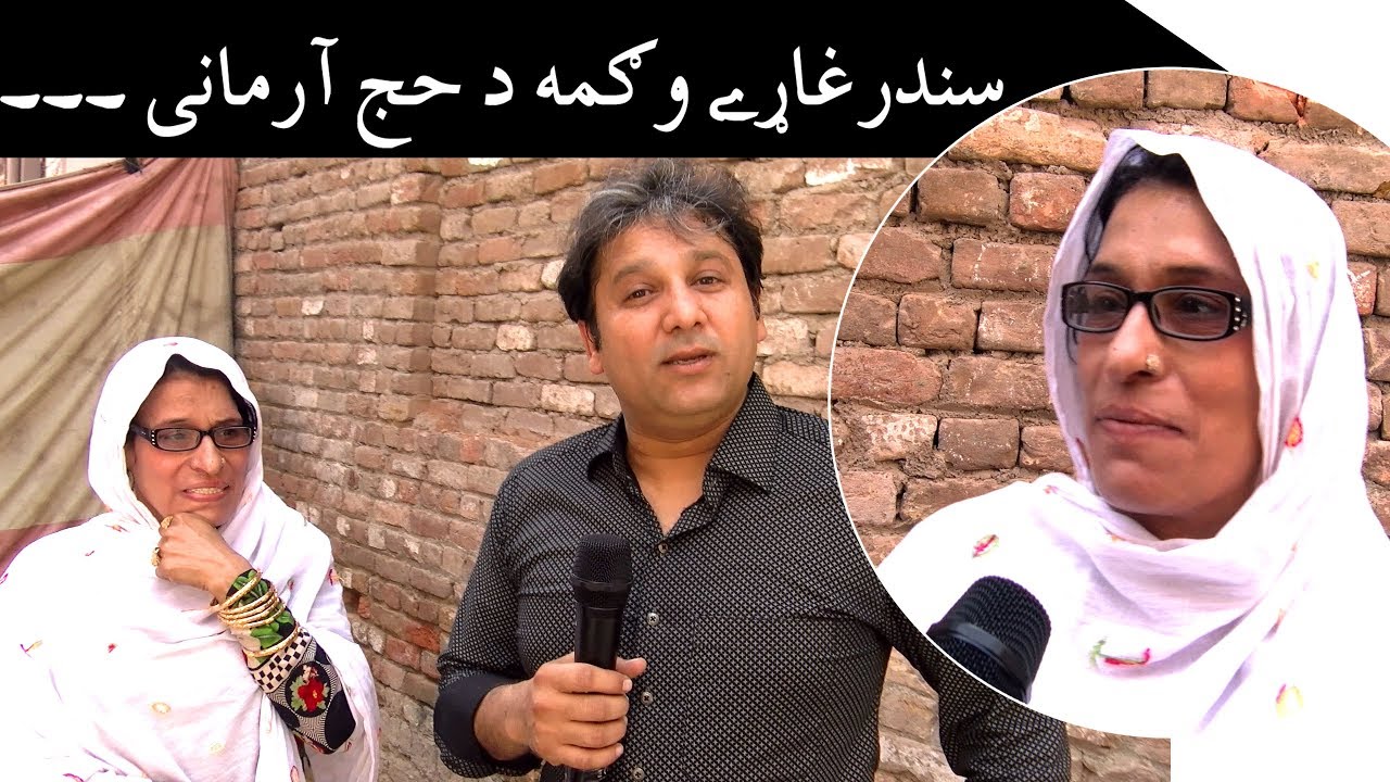 Aam Olas: Ep # (65) | Khog Awaza Wagma Da Hajj Armani ( Star Singer )