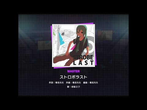 【プロセカ】ストロボラスト [MASTER 28]（譜面確認）
