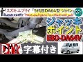 スズキ エブリイ 「ジャッキポイント」 /Suzuki EVERY '' Front Jack point ''In-vehicle tool jack DA64V /D.I.Y. Challenge