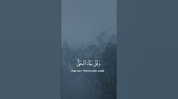 سورة الإسراء وقل ربي أدخلني مدخل صدق - الشيخ عبد الرحمن السديس