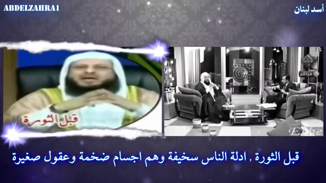 شيوخ الوهابية في ورطة  -  سلسلة التشيع 50 -  أسد لبنان