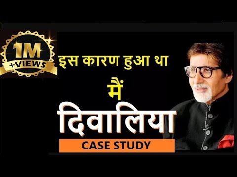 CASE STUDY of Amitabh Bachchan in Hindi by Dr. Amit Maheshwari