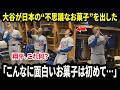 「翔平、このお菓子が僕に逆らってる…」逆転負けの後、大谷翔平が日本の伝統的なお菓子を突然出し、ドジャース全員を笑わせた。【海外の反応/MLB/速報】