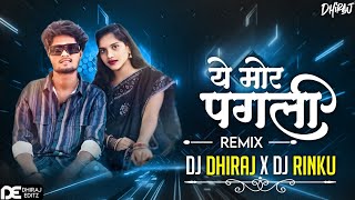 A Mor Pagli (Remix) - New Trending Cg Song - 2024 - DJ Dhiraj Official X DJ Rinku Official 2024