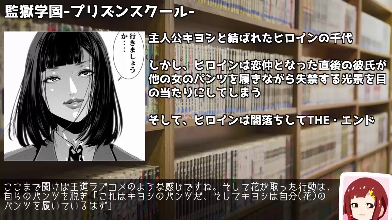 ひどい最終回を迎えた漫画4選 をゆっくり紹介 Youtube