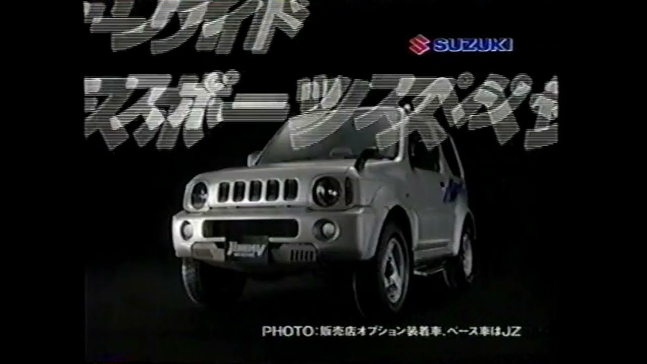 スズキ　ジムニーワイド　カタログ&価格表　1998年1月　B　（織田裕二） 懐かしいCM】ジムニーワイド 織田裕二 スズキ スポーツ スペシャル