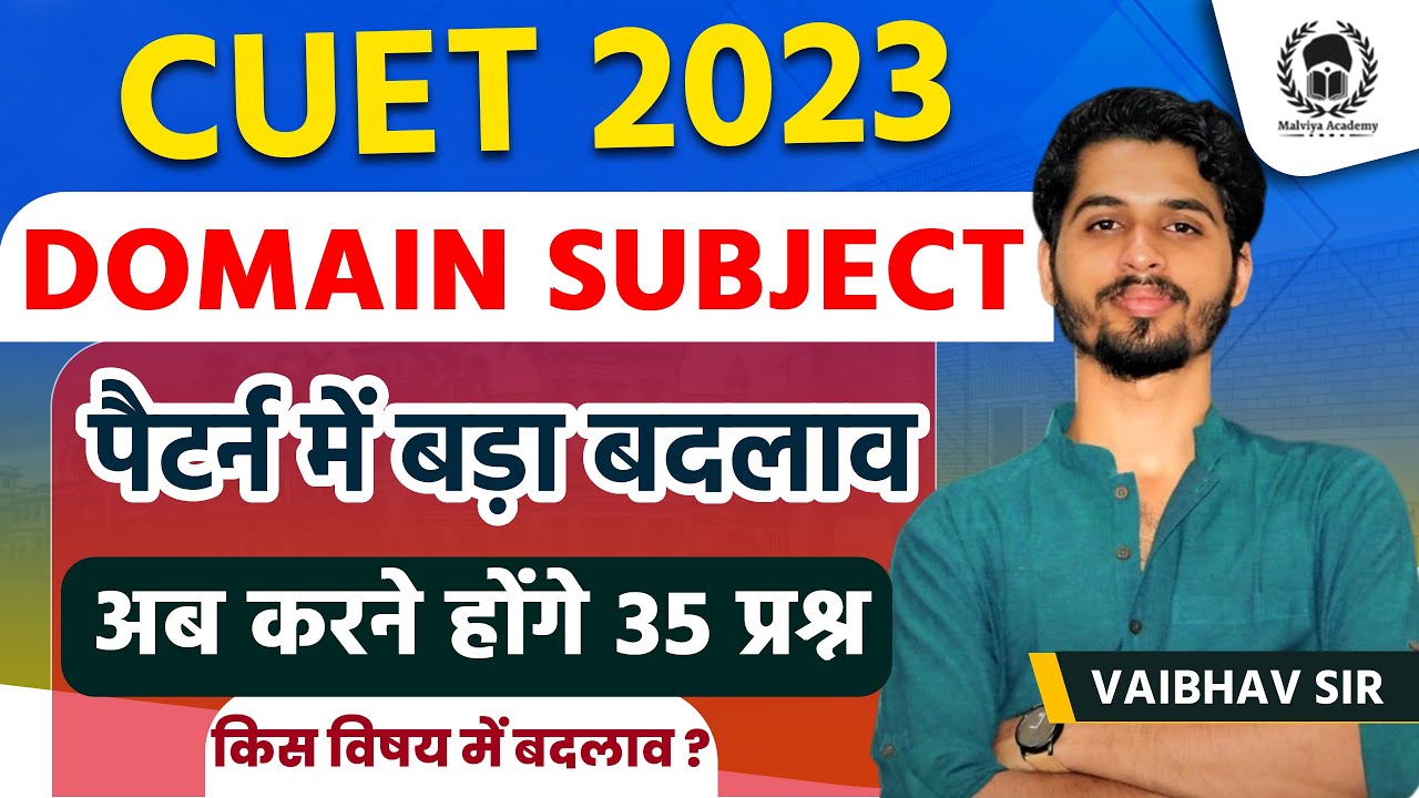 CUET 2023 Domain Subject pattern changed | CUET 2023 Paper Pattern change | CUET 2023 | Vaibhav Sir