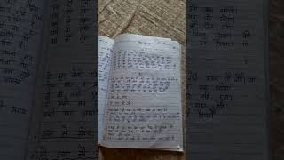 class 9 Hindi chapter 6 NCERT new 2026