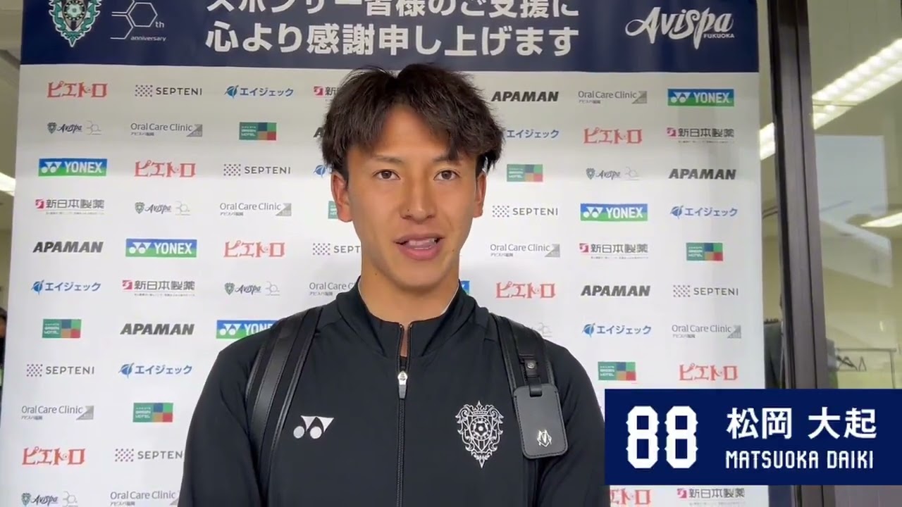 松岡大起 選手の試合後インタビュー（第1節vs柏） - YouTube