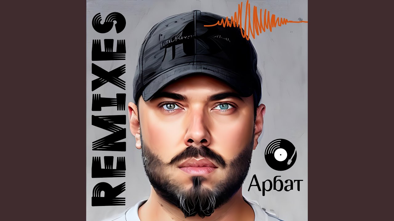 Guarda По радио (Dennis Braun Remix) su YouTube Guarda По радио (Dennis Braun Remix) su YouTube