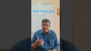 sociology, GROUP 2, by BYRA SIVA POTHURAJU SPECTRUM IAS ACADEMY GUNTUR