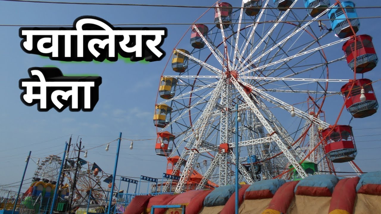 GWALIOR MELA 2020 YouTube