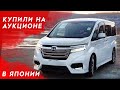 Нереально крутой new Honda SPADA Hybrid 2.0 обзор