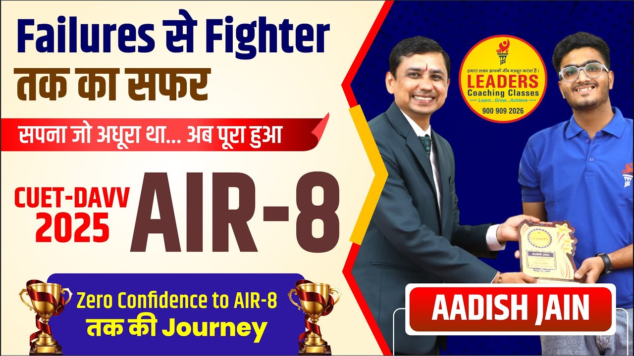 CUET DAVV Topper 2025 | From Average Student to AIR-8 🎯CUET Topper Story | Best CUET Coaching Indore