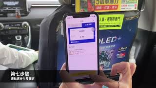 《55688 APP 企業簽單【手動支付】》