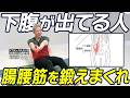 【地獄だけど効く！】通常の腹筋よりも100倍効果的な下腹が凹む脂肪撃退エクササイズ【ピラティス】