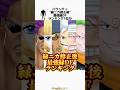 【バウンティ】″緑ニカ修正後″最強緑DF最強ランキング1位がチートすぎる