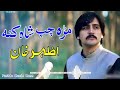 Pashto song __ Marra Chup Shah Knaa __ Azhar khan _ Pashto best song _ Mp3 Song