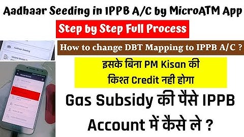 Aadhaar Seeding in IPPB Account by MicroATM App GDS BPM | How to change DBT Mapping to IPPB Account?