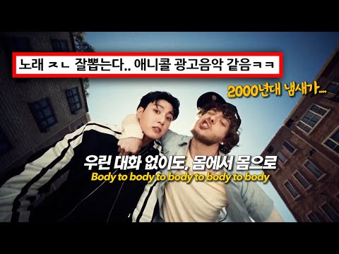 Jung Kook (정국) ‘3D (feat. Jack Harlow)‘ korean comments