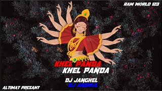 KHEL PANDA KHEL PANDA || DJ JANGHEL & DJ ANSHUL || RAM WORLD 123