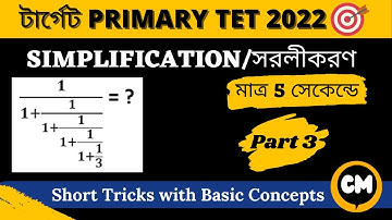 Part-3 Simplification (সরলীকরণ) for WB Primary TET Math 2022 || Simplification Tricks in Bengali ||