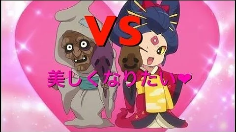 妖怪ウォッチ 老いらん メダル