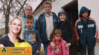 S Tamarom u akciji /sezona 6/ emisija 1 / porodica Pavlović, selo Gradac, opština Sjenica
