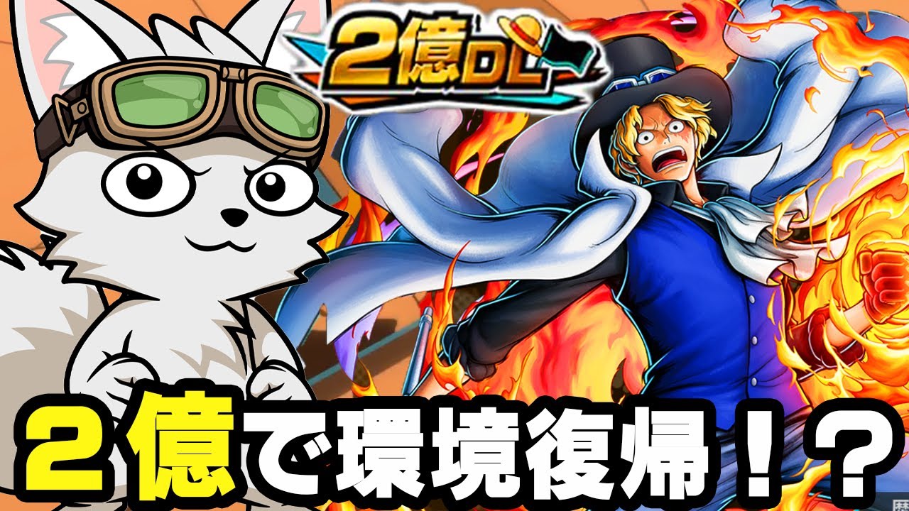 Is there a chance that Flame Emperor Sabo will be resurrected in