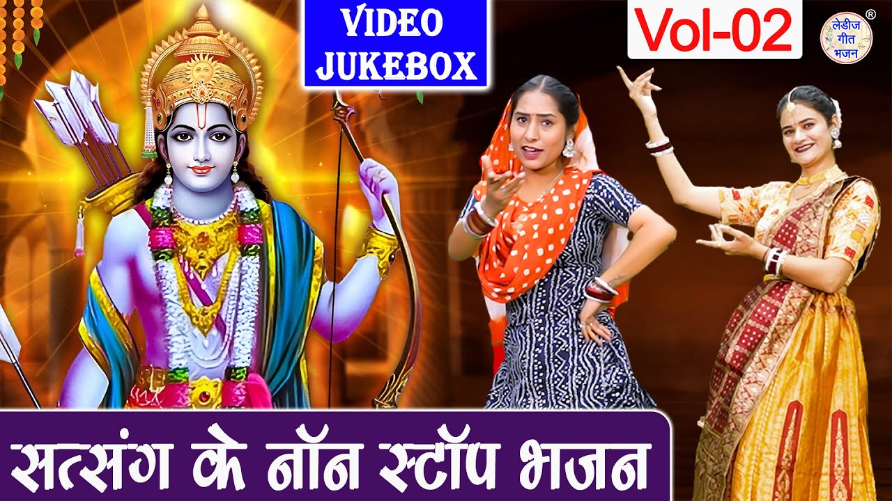 सत्संग के नॉन स्टॉप भजन Vol 2 | Satsang Ke Non Stop Bhajan | Guruon Ke Pyare Bhajan [VIDEO JUKEBOX]