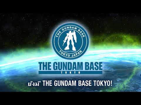 THE GUNDAM BASE TOKYO (Thai sub)