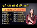 Some different english structures  advance english structures  english with khushi