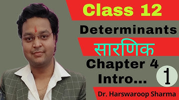 Dr Harswaroop Sharma Class 12 Ncert Maths Chapter 4 Determinants सारणिक Introduction  Part 1
