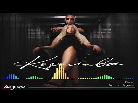 Anton Ageev, Пипа - Привет