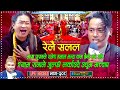 म य ग र ङल र ज श हम ल भन द कम छ न भन स श य म र न ल उध म गर Maya Gurung Shyam Rana म य ग र ङल र ज श हम ल भन द कम छ न भन स श य म र न ल उध म गर Maya Gurung Shyam Rana