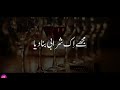 Mujhe ek sharabi bana diya |Nusrat Fateh Ali Khan |status video Full HD 1080p