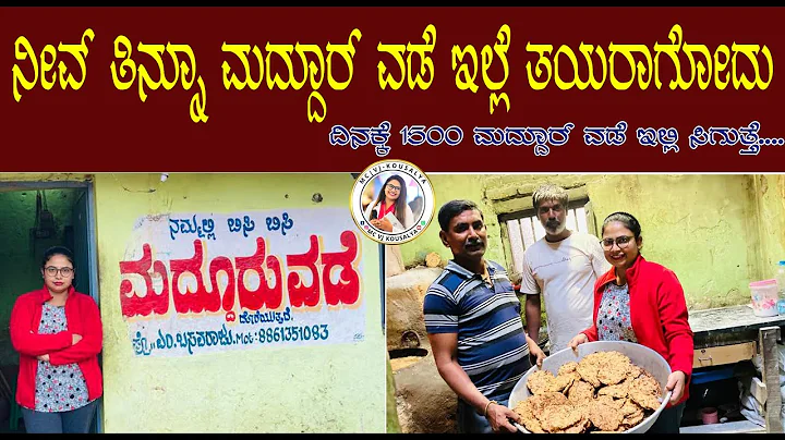 Popular Maddur Vade|Snack for tea | Crispy & Tasty...
